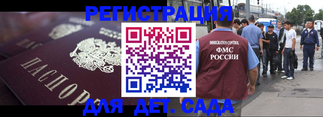 прописка от собственника в Снежинске