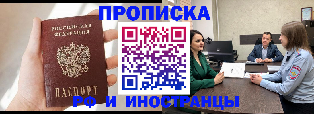 временная регистрация поиск в Снежинске