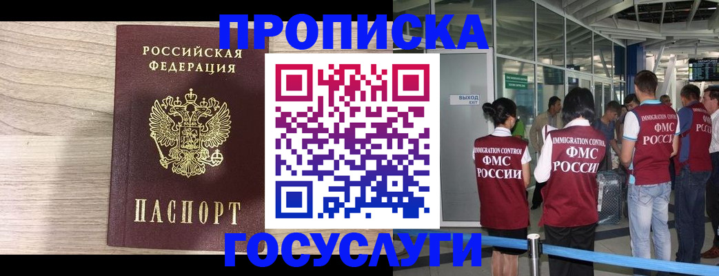 пропишу в квартире в Снежинске